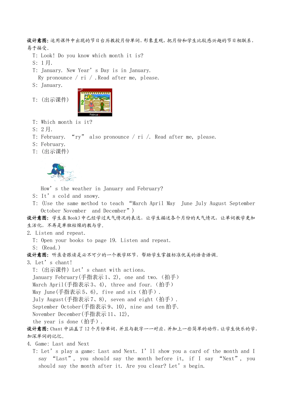 冀教版学英语Book_4_Lesson9_Months_of_the_Year教学设计_第3页