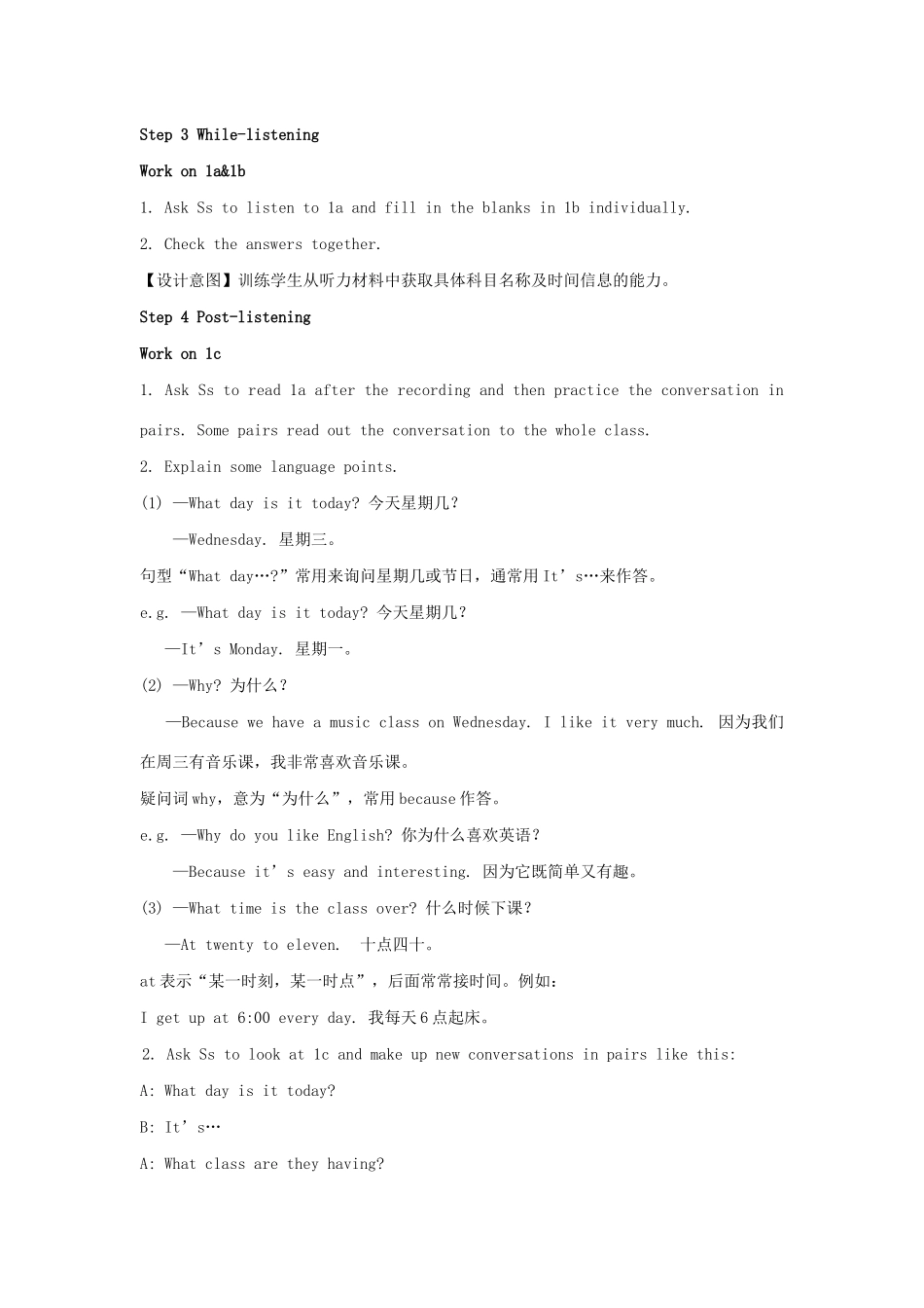 七年级英语下册 Unit 5 Our school life Topic 3 My school life is very interesting Section A教案 （新版）仁爱版-（新版）仁爱版初中七年级下册英语教案_第3页