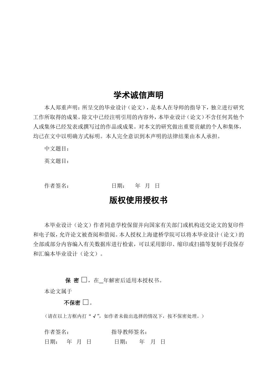 立体仓库巷道堆垛机的控制系统设计_第2页