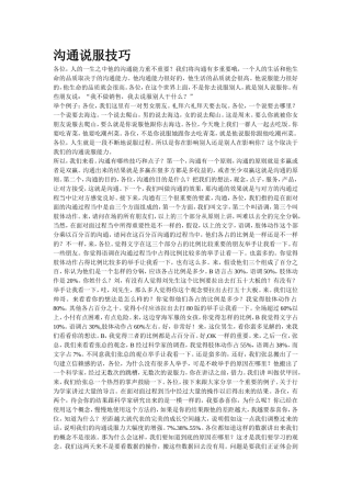 面对面销售三