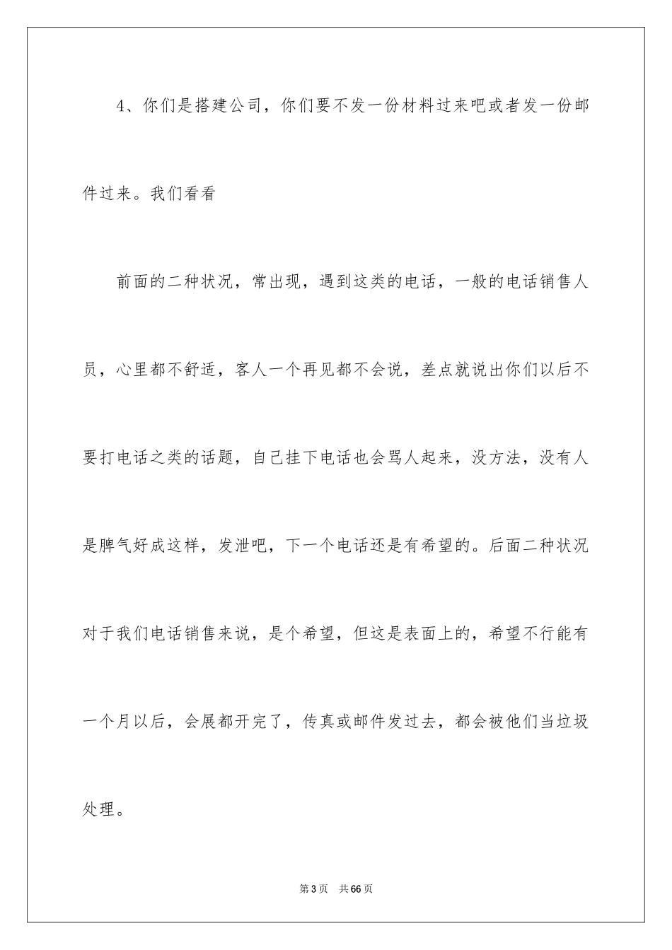 2024中专生实习自我鉴定_1_第3页