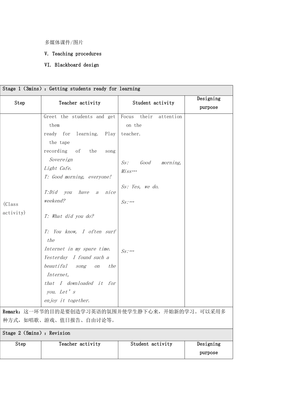 秋八年级英语上册 Unit 4 Topic 3 The Internet makes the world smaller Period 1教学案例设计 （新版）仁爱版-（新版）仁爱版初中八年级上册英语教案_第3页