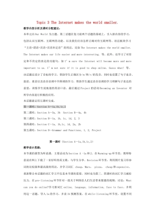 秋八年级英语上册 Unit 4 Topic 3 The Internet makes the world smaller Period 1教学案例设计 （新版）仁爱版-（新版）仁爱版初中八年级上册英语教案