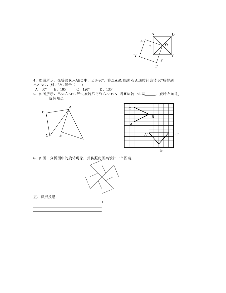 简单的旋转作图 _第2页