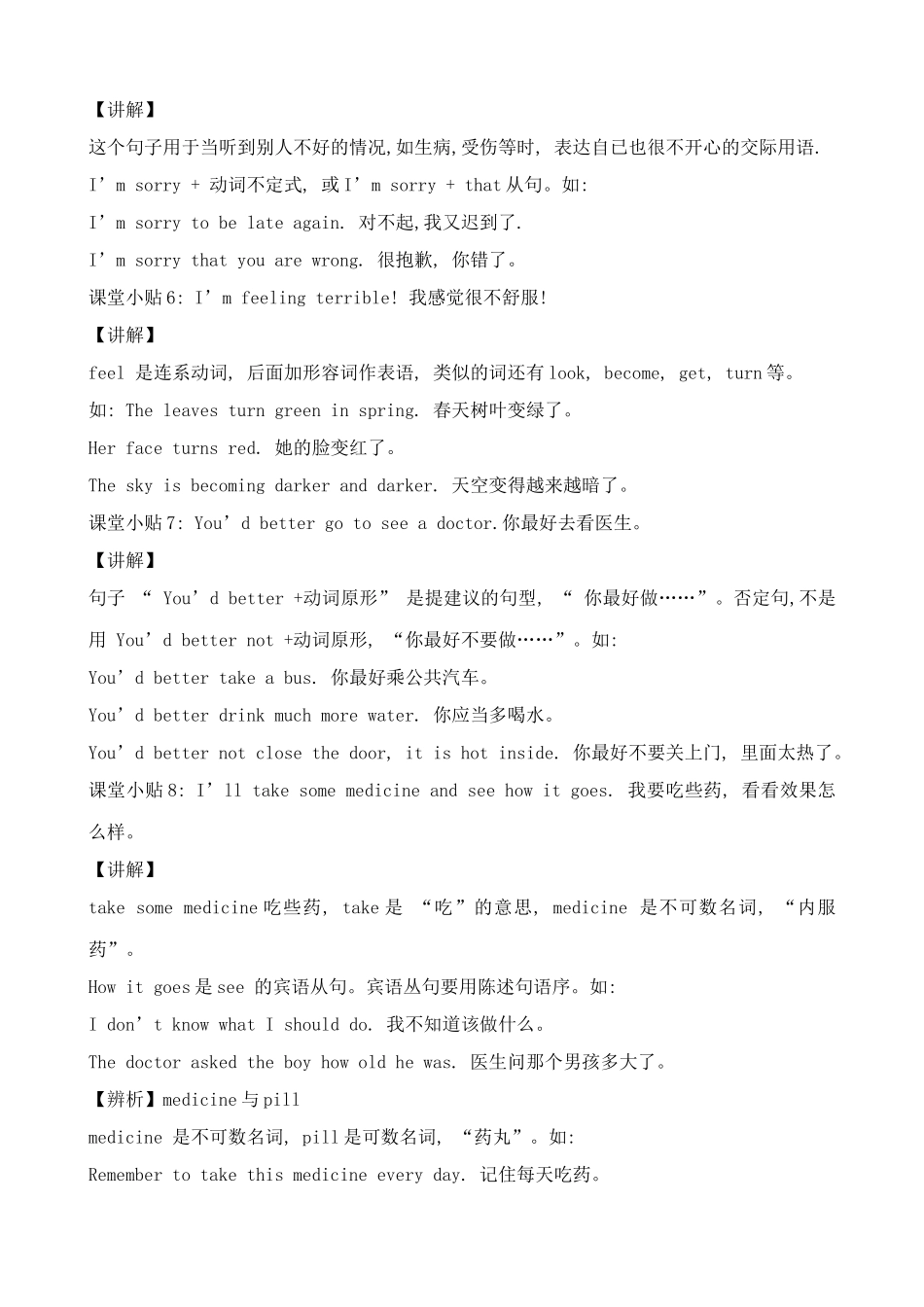 湘教版八年级英语Unit2 Keeping Healthy教案3_第3页