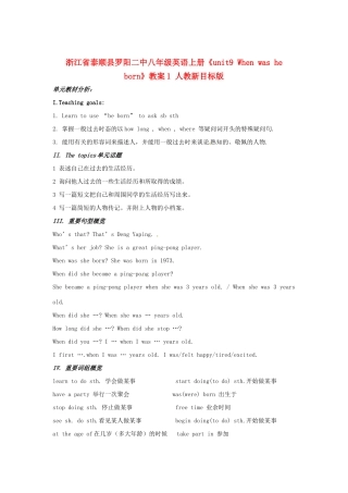浙江省泰顺县罗阳二中八年级英语上册《unit9 When was he born》教案1 人教新目标版