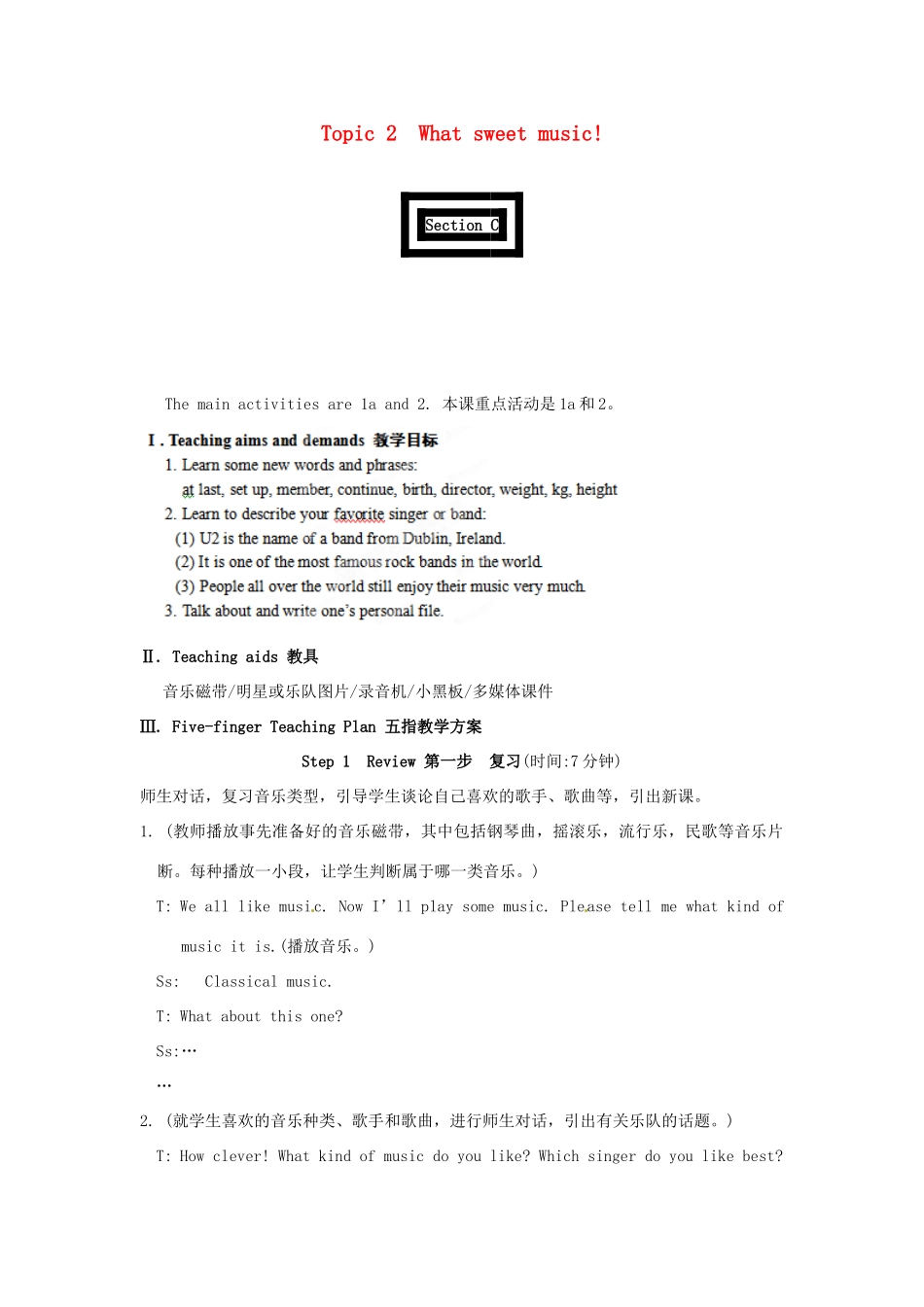 重庆市第十八中学八年级英语《Unit 3 Topic 2 What sweet music Section C》教案_第1页