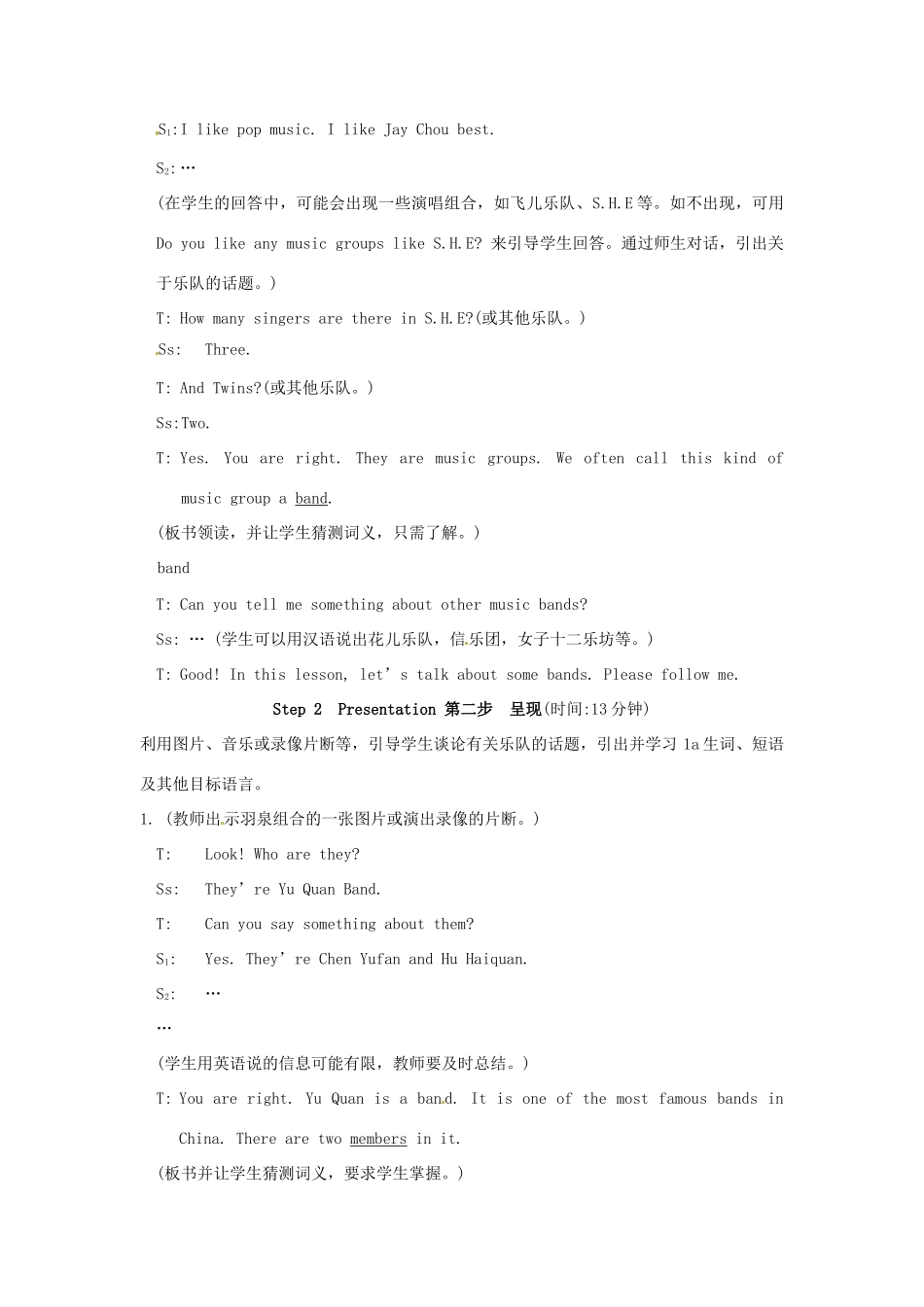 重庆市第十八中学八年级英语《Unit 3 Topic 2 What sweet music Section C》教案_第2页