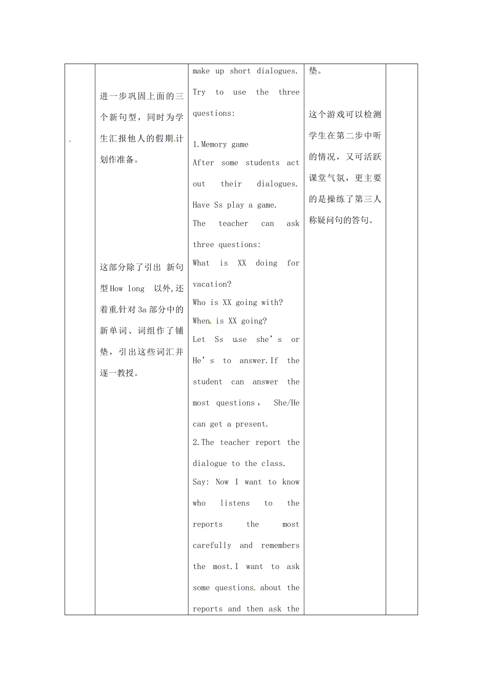 辽宁省凌海市石山初级中学八年级英语上册 Unit 3 What are you doing for vacation（第2课时）教案 人教新目标版_第2页