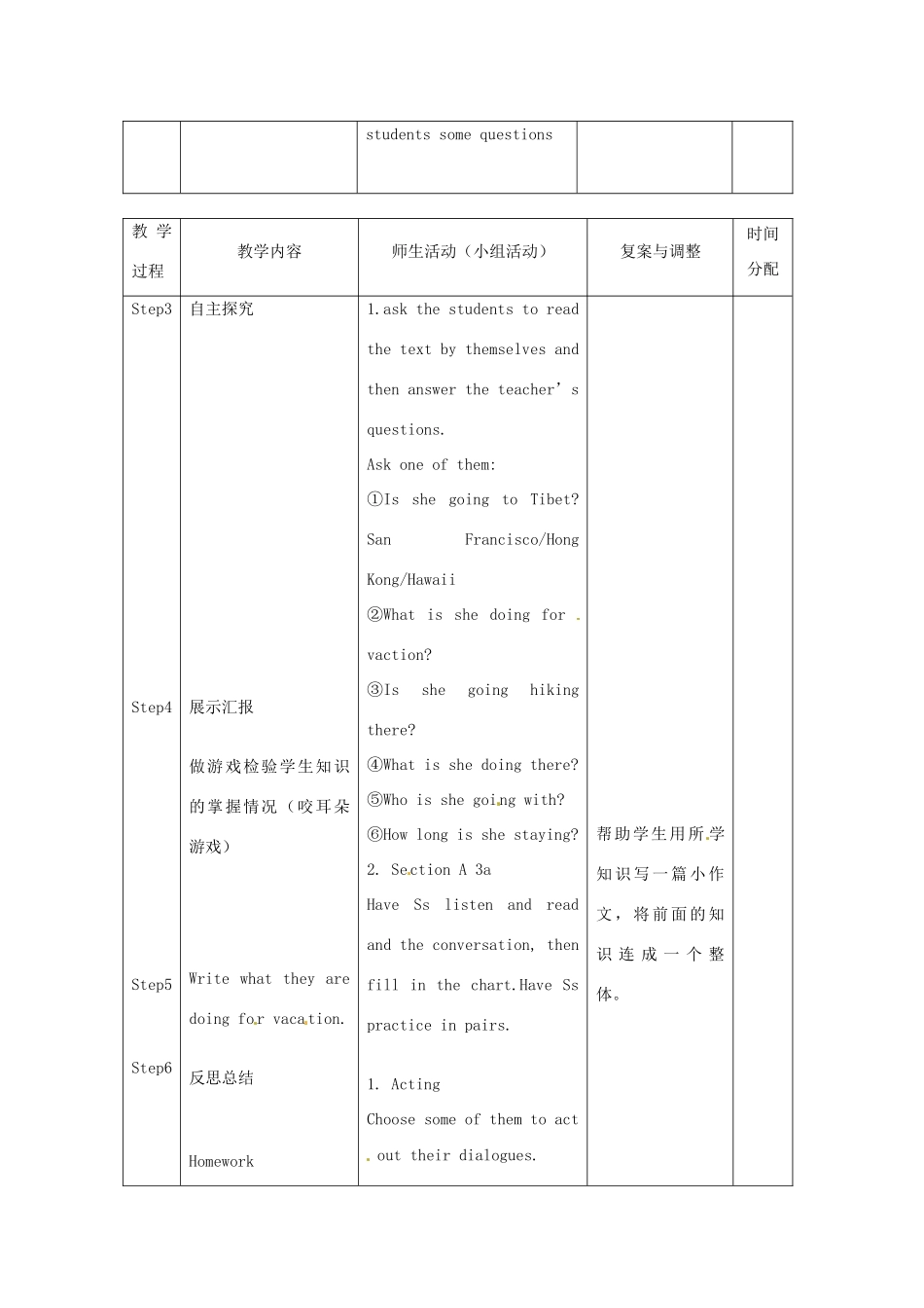 辽宁省凌海市石山初级中学八年级英语上册 Unit 3 What are you doing for vacation（第2课时）教案 人教新目标版_第3页