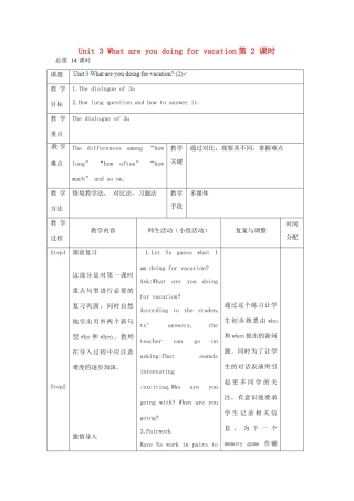 辽宁省凌海市石山初级中学八年级英语上册 Unit 3 What are you doing for vacation（第2课时）教案 人教新目标版