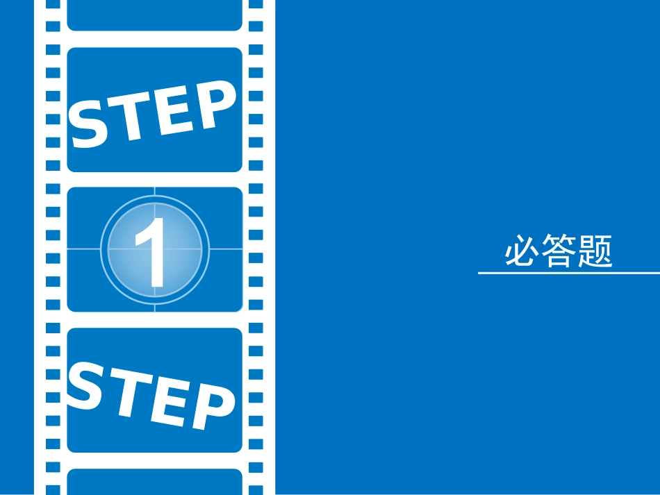 知识竞赛PPT模板_第2页