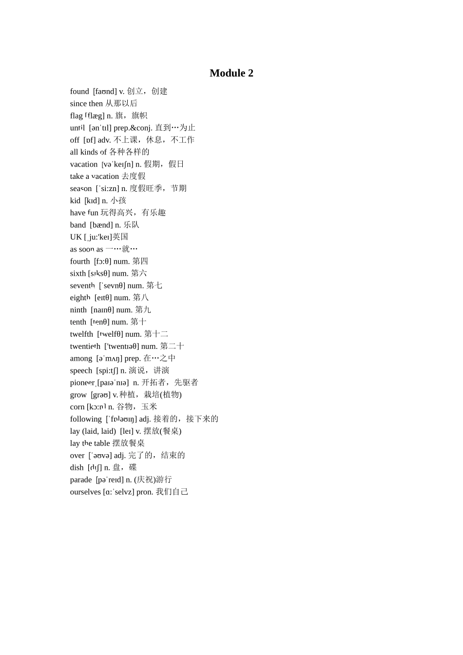 九年级上册单词表_第2页