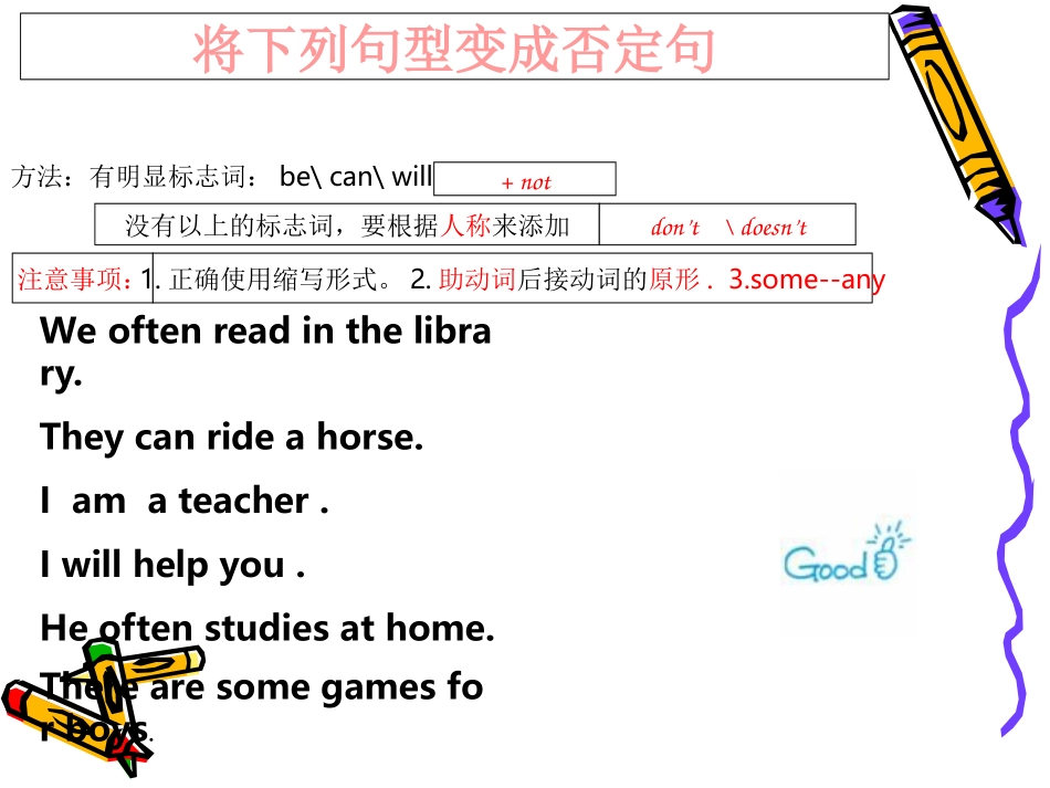 专项练习五年级句型_第2页