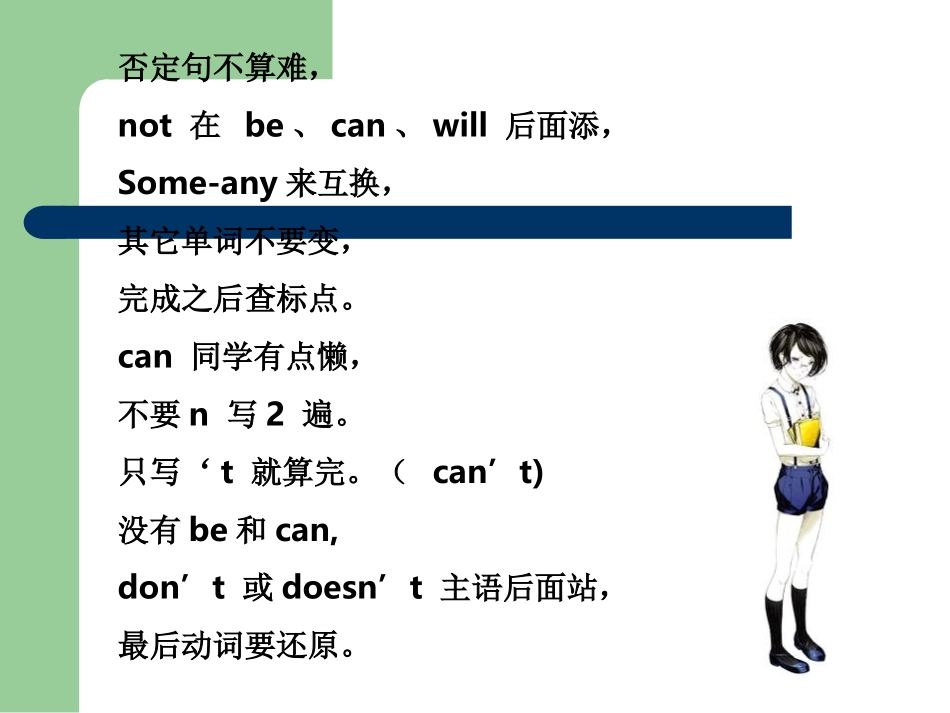 专项练习五年级句型_第3页