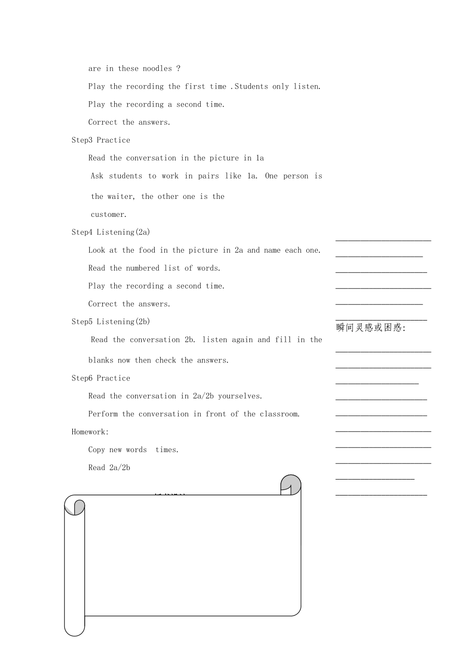浙江省温州市瓯海区实验中学七年级下册英语《Unit 8 I’d like some noodles》Period 1 教案 人教新目标版_第2页