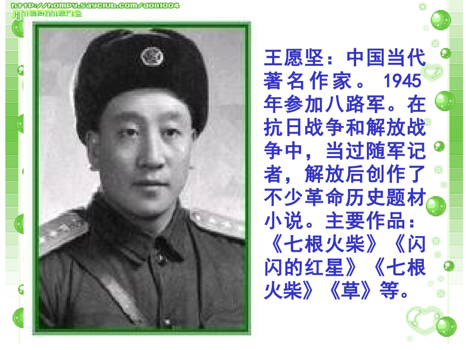 灯光课件课件_第2页