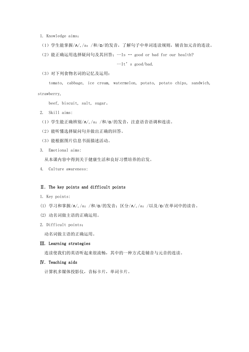 秋八年级英语上册 Unit 2 Topic 2 I must ask him to give up smoking Period 3教学案例设计 （新版）仁爱版-（新版）仁爱版初中八年级上册英语教案_第2页
