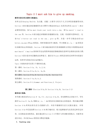 秋八年级英语上册 Unit 2 Topic 2 I must ask him to give up smoking Period 3教学案例设计 （新版）仁爱版-（新版）仁爱版初中八年级上册英语教案