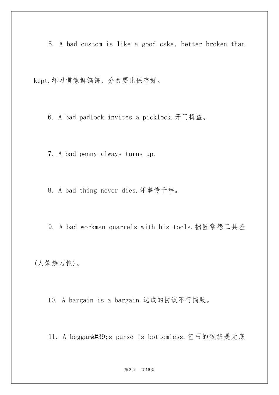 2024A开头的英语谚语_第2页