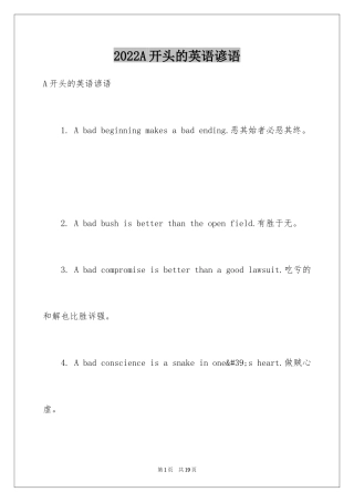 2024A开头的英语谚语