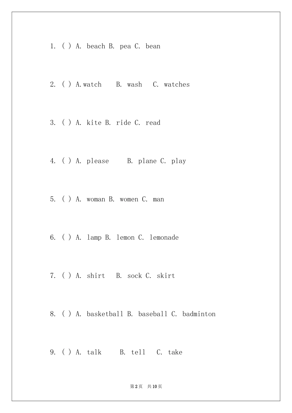 2024下半年剑桥少儿英语一级试题_第2页