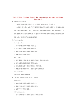 重庆市梁平实验中学八年级英语下册 Unit 8 Our Clothes Topic2 We can design our own uniforms Section C教案 （新版）仁爱版