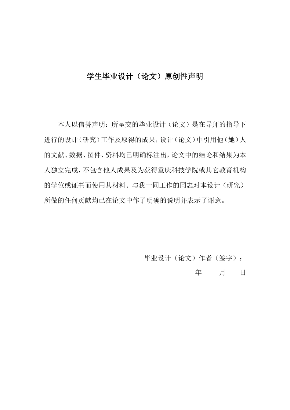某企业期间费用的现状、存在的问题及对策研究_第2页