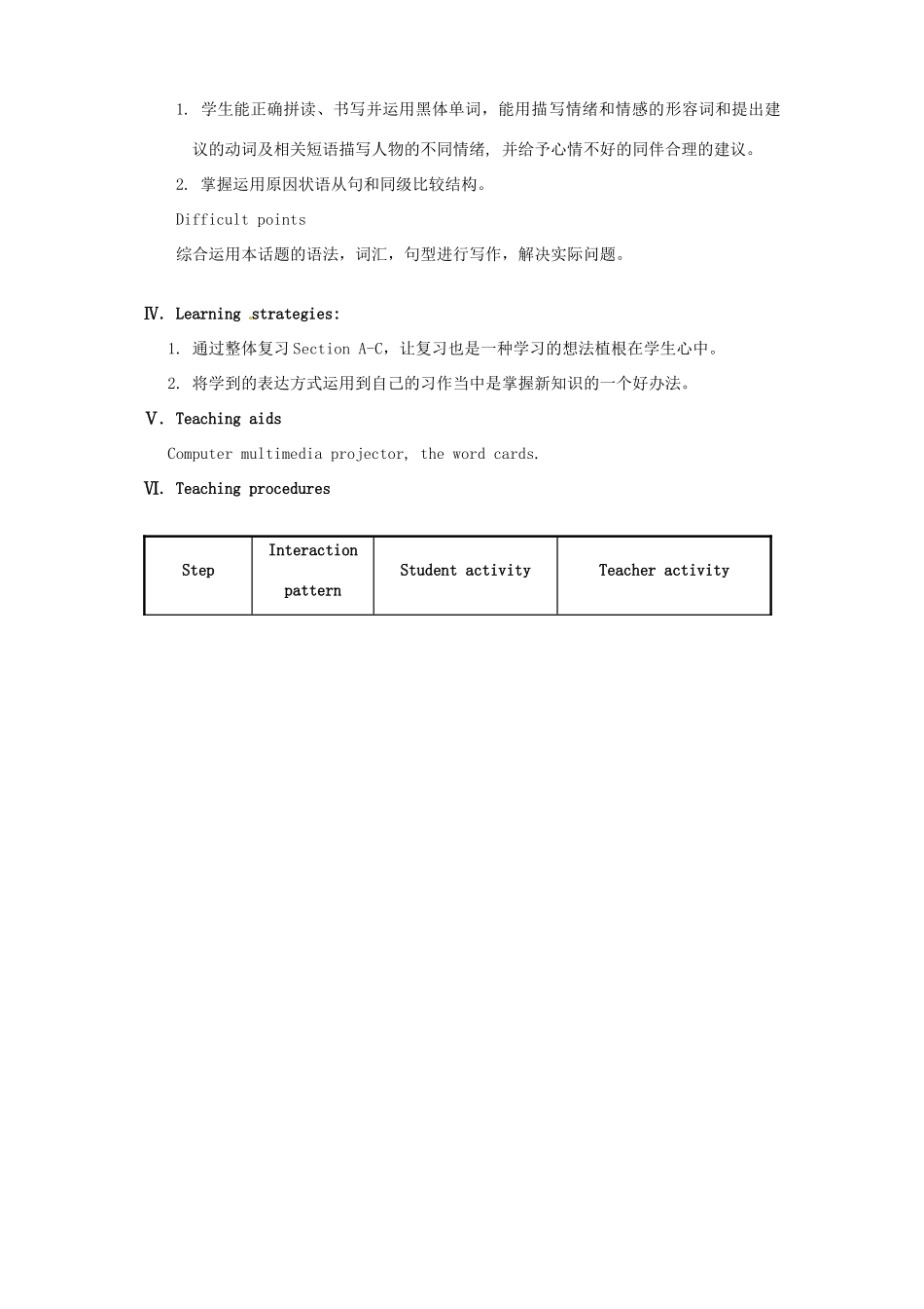 重庆市梁平实验中学八年级英语下册 Unit 5 Feeling excited Topic2 I’m feeling better now SectionD教案 （新版）仁爱版_第2页