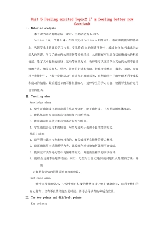 重庆市梁平实验中学八年级英语下册 Unit 5 Feeling excited Topic2 I’m feeling better now SectionD教案 （新版）仁爱版