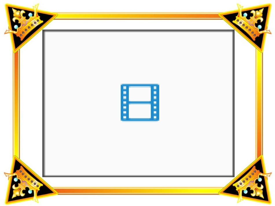 小学品德与生活二年级上册《我也棒》PPT课件_第2页