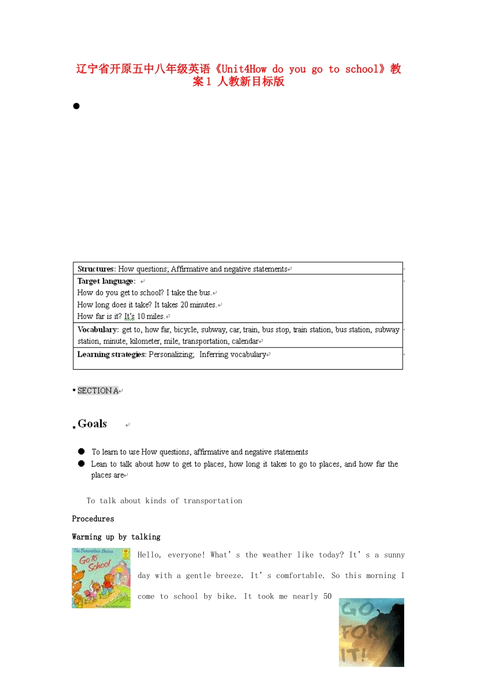 辽宁省开原五中八年级英语《Unit4How do you go to school》教案1 人教新目标版_第1页