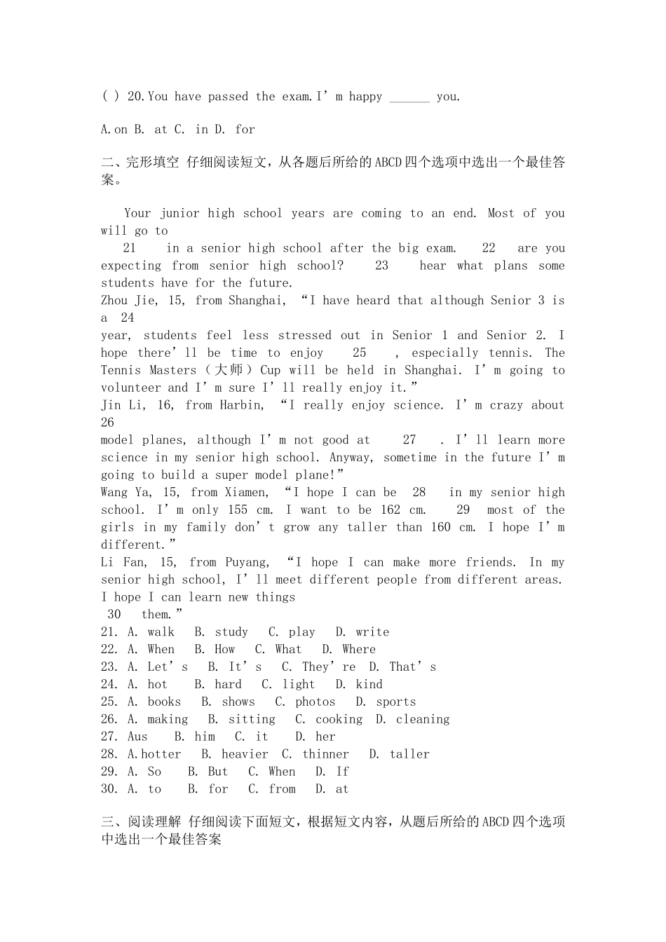 卷子+魏雨涵_第3页