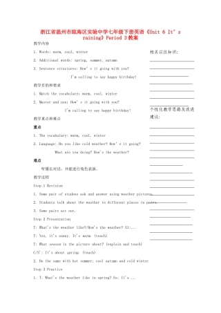 浙江省温州市瓯海区实验中学七年级下册英语《Unit 6 It’s raining》Period 3 教案 人教新目标版