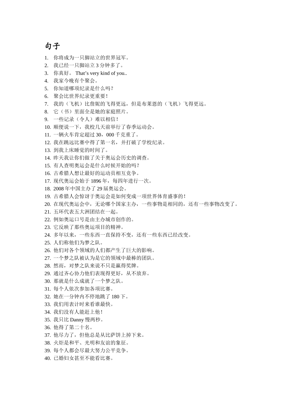 冀教版八年级英语下Unit6基础知识复习_第2页