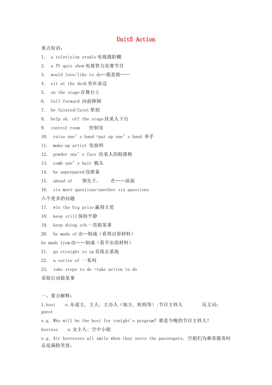 秋九年级英语上册 Unit 5《Action》教案7 （新版）牛津深圳版-牛津深圳版初中九年级上册英语教案_第1页