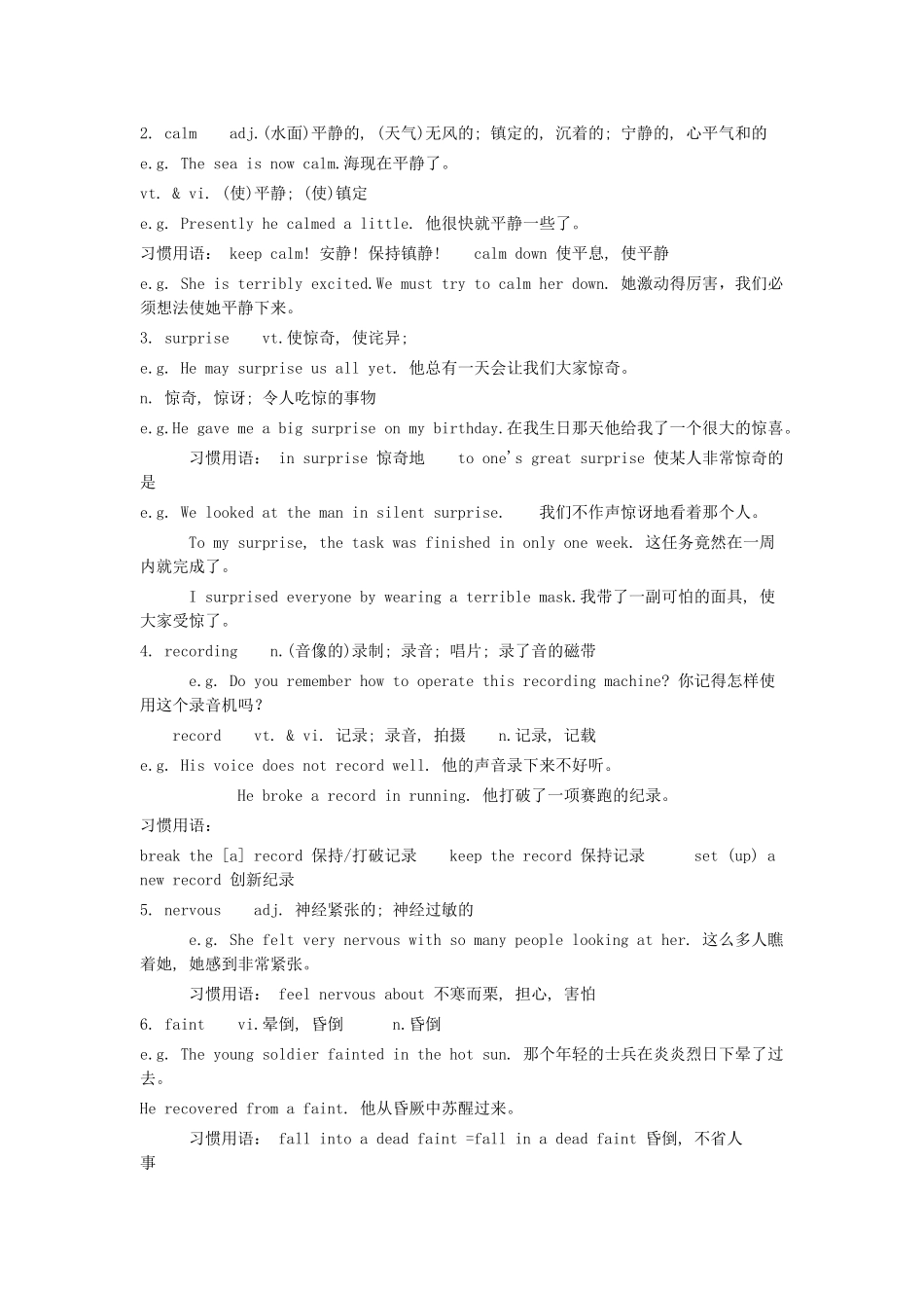 秋九年级英语上册 Unit 5《Action》教案7 （新版）牛津深圳版-牛津深圳版初中九年级上册英语教案_第2页
