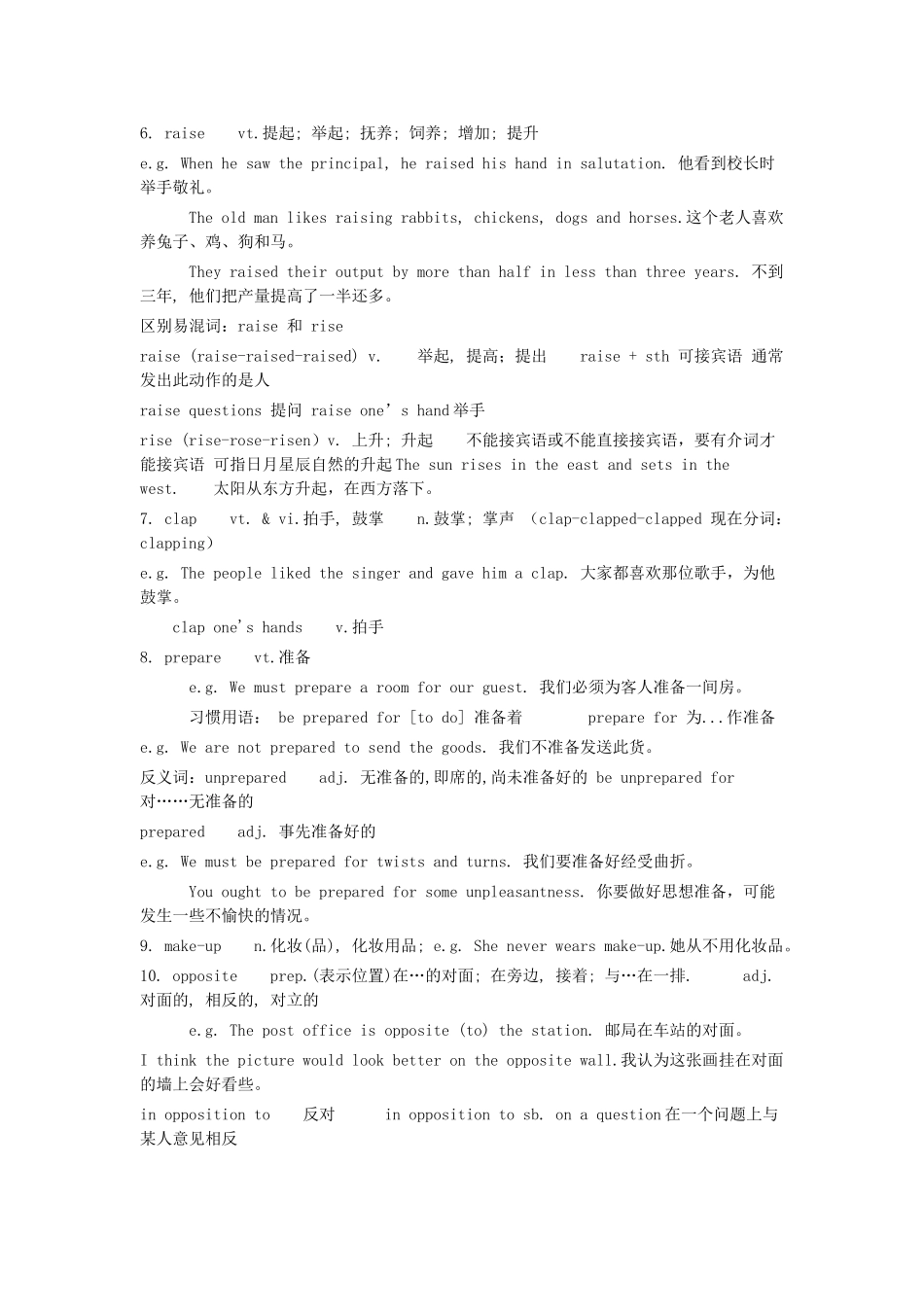 秋九年级英语上册 Unit 5《Action》教案7 （新版）牛津深圳版-牛津深圳版初中九年级上册英语教案_第3页