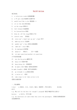 秋九年级英语上册 Unit 5《Action》教案7 （新版）牛津深圳版-牛津深圳版初中九年级上册英语教案