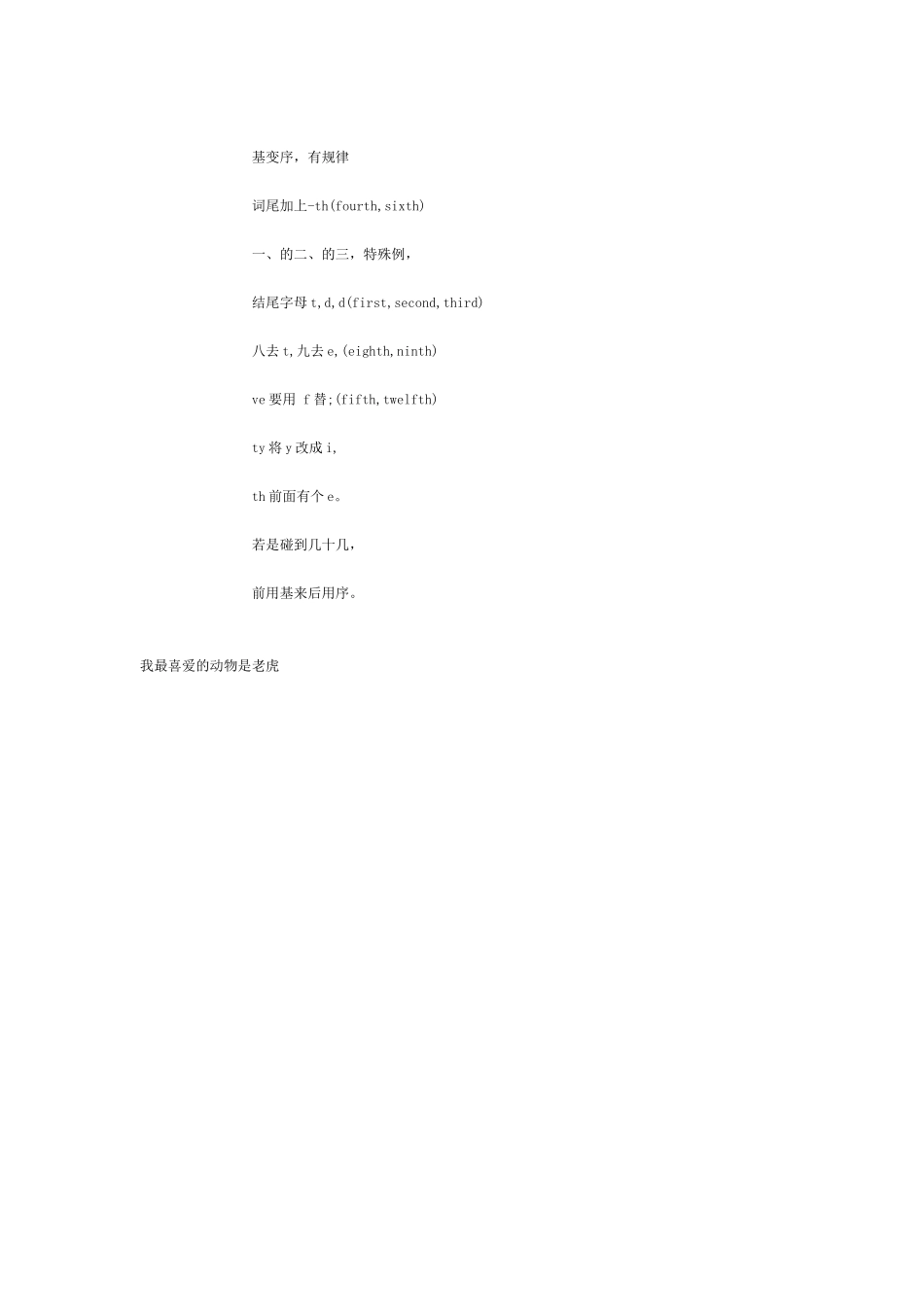 英语语法顺口溜 (2)_第3页