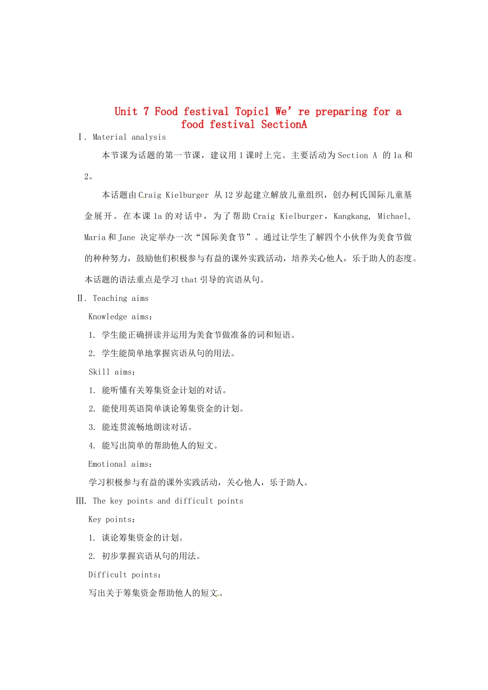 重庆市梁平实验中学八年级英语下册 Unit 7 Food festival Topic1 We’re preparing for a food festival SectionA教案 （新版）仁爱版_第1页