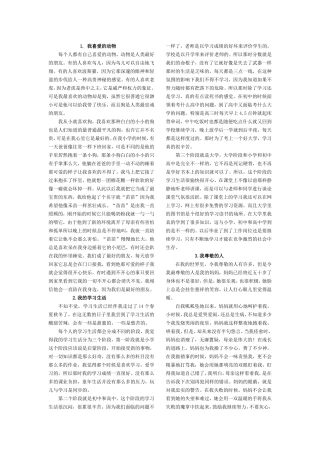 普通话等级考试第四部分小作文范文