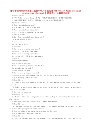 辽宁省锦州市太和区第二初级中学八年级英语下册《Unit7 Would you mind turning down the music》教学设计 人教新目标版