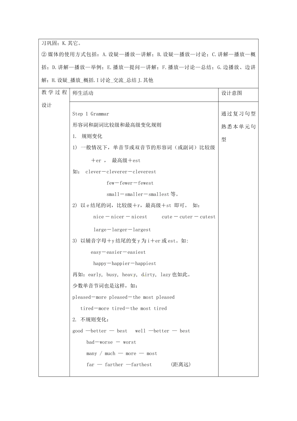 陕西省安康市石泉县池河镇八年级英语下册 Unit 7 What’s the highest mountain in the world（第4课时）Section A（Grammar focus-4c）教案 （新版）人教新目标版-（新版）人教新目标版初中八年级下册英语教案_第2页