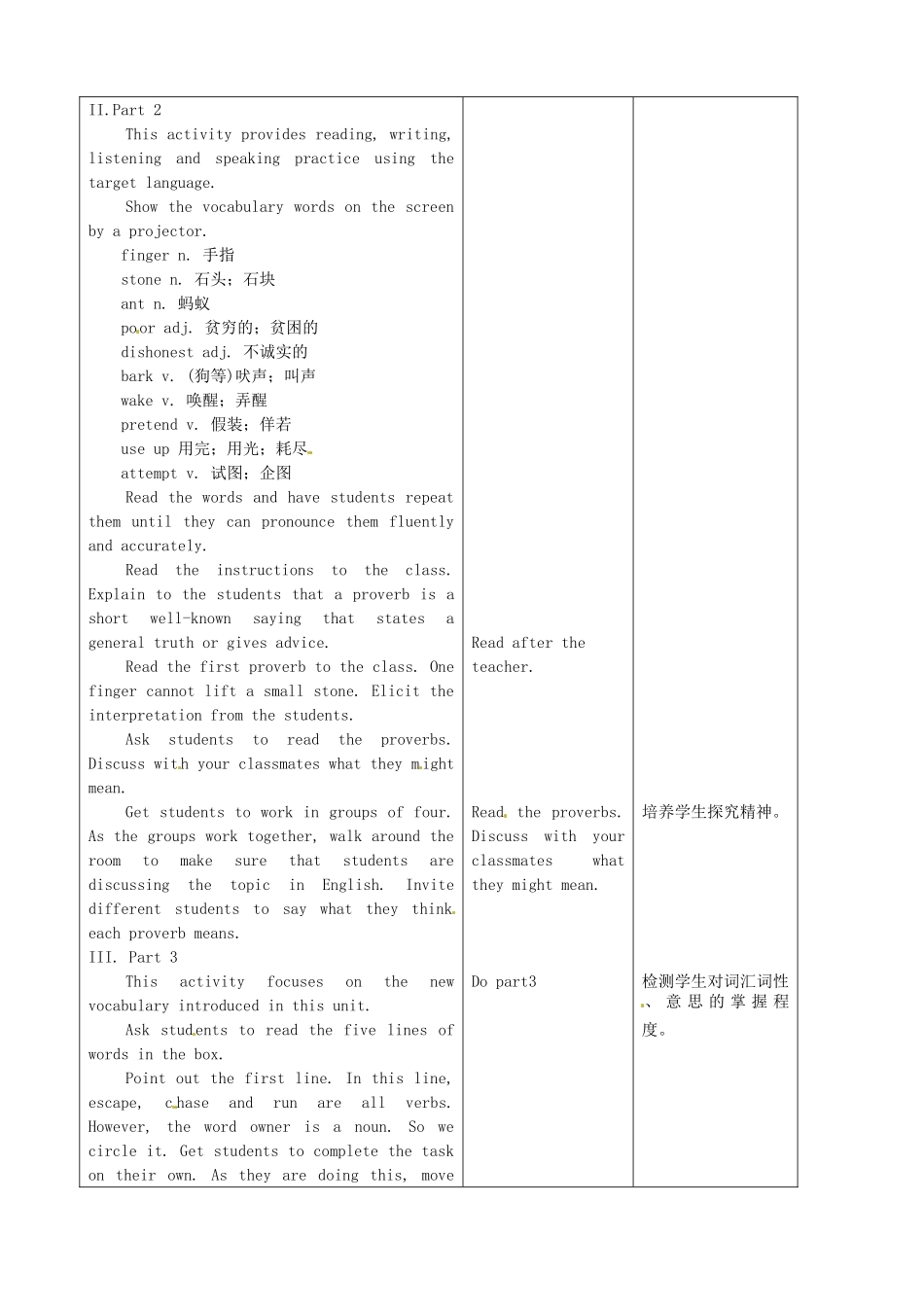 陕西省神木县大保当中学九年级英语 Unit 5 It must belong to Carla Period 6教案 人教新目标版_第2页