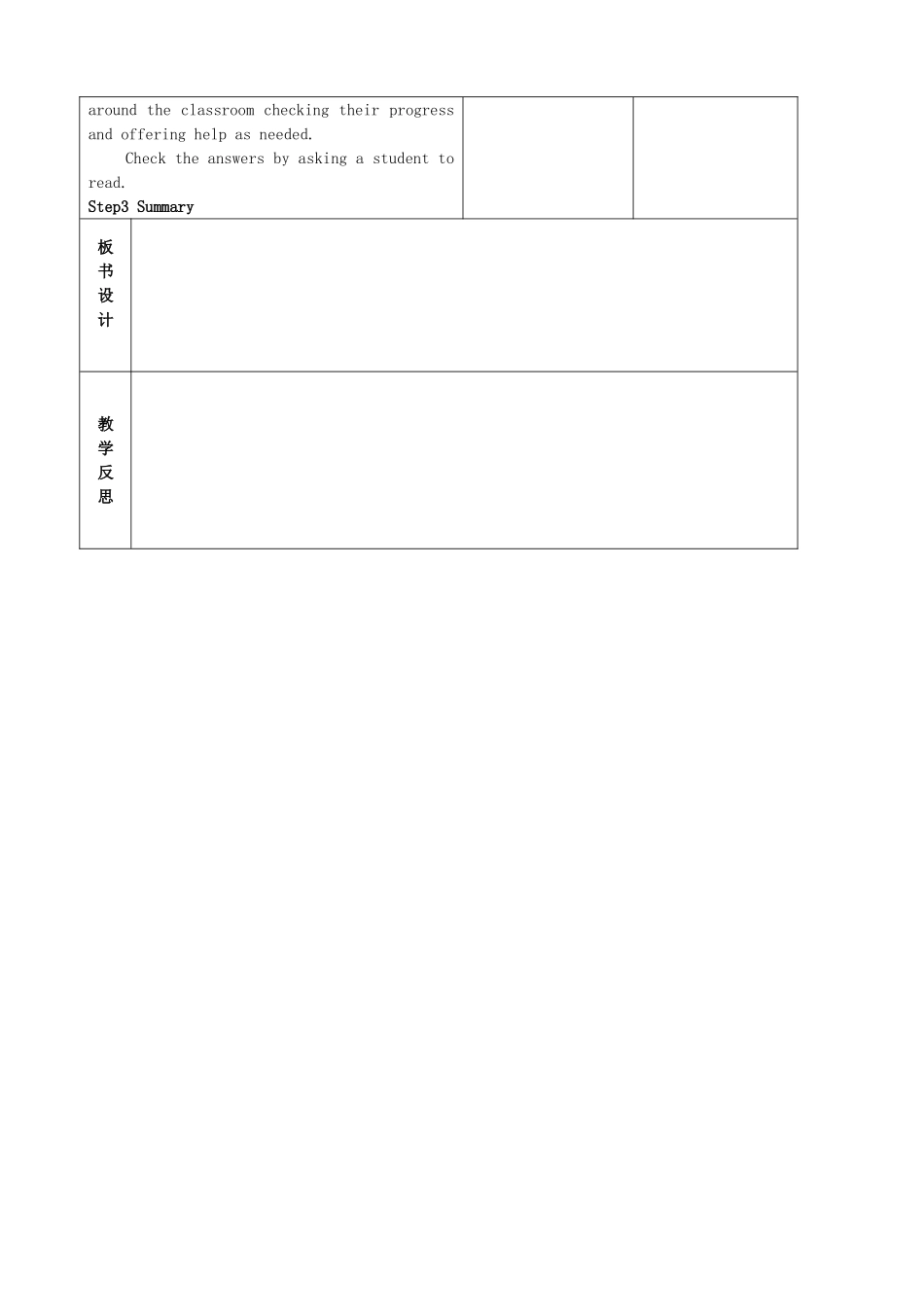陕西省神木县大保当中学九年级英语 Unit 5 It must belong to Carla Period 6教案 人教新目标版_第3页