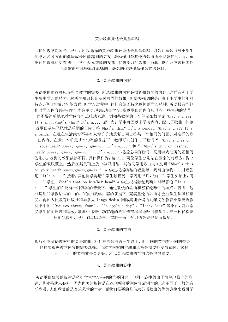 因歌制宜方显成效_第2页