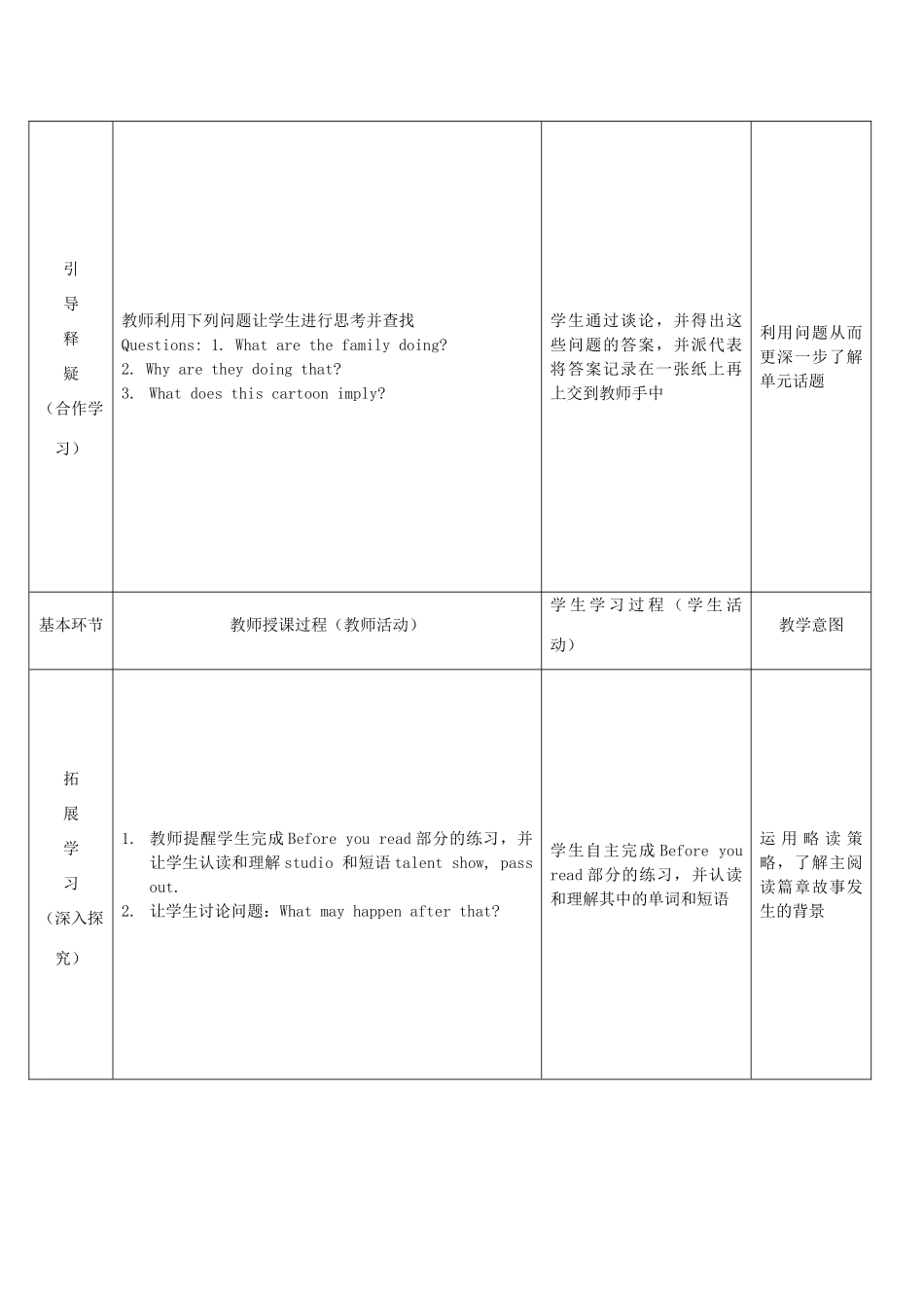 秋九年级英语上册 Unit 5《Action》（第1课时）教案 （新版）牛津深圳版-牛津深圳版初中九年级上册英语教案_第2页