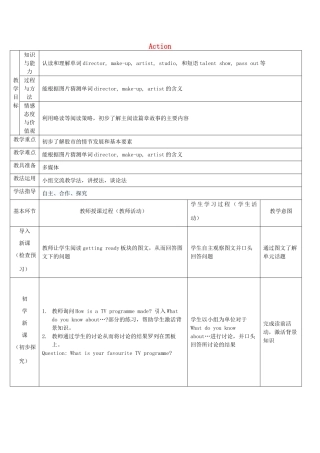 秋九年级英语上册 Unit 5《Action》（第1课时）教案 （新版）牛津深圳版-牛津深圳版初中九年级上册英语教案