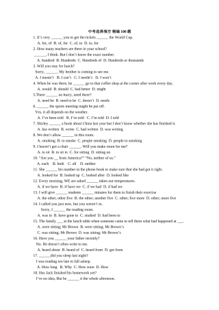 中考英语复习：单项选择题及答案2